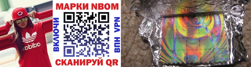 Марки NBOMe 1,5мг  Купить где  Карпинск 